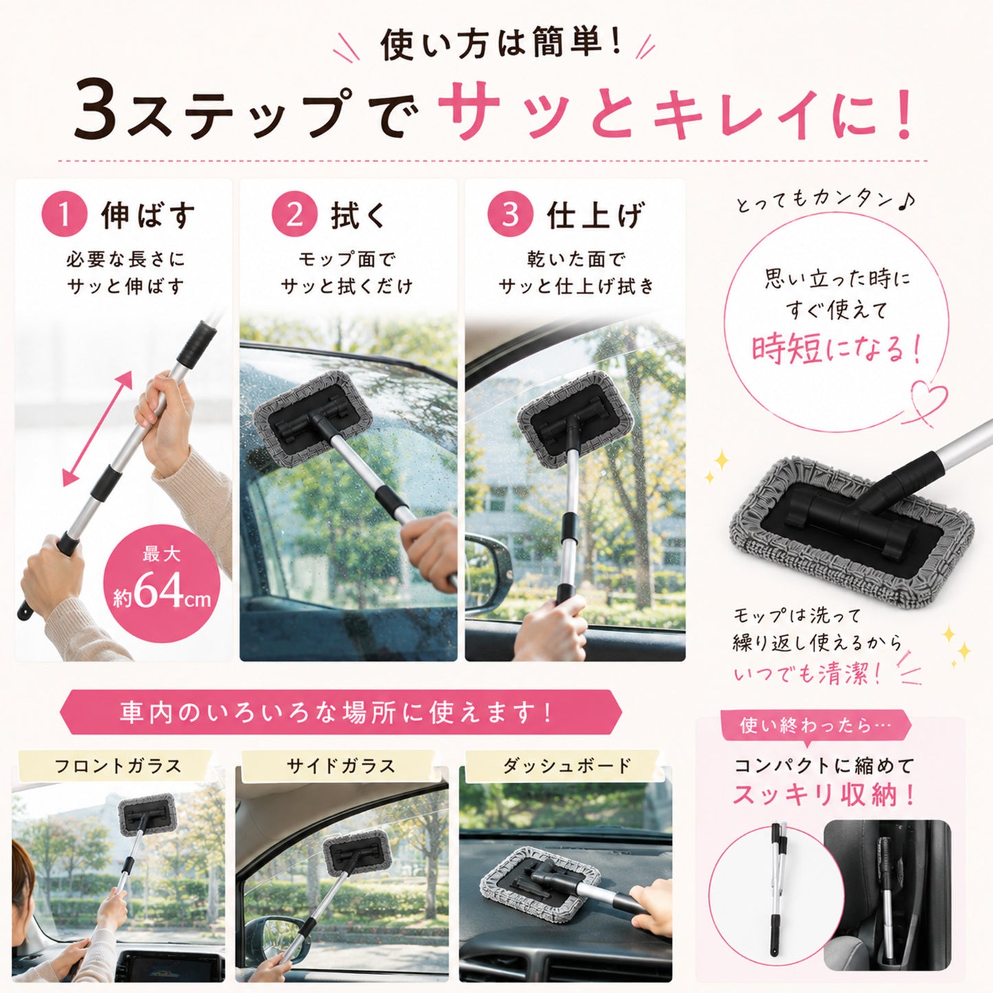 車 内窓モップ フロントガラス 内側 掃除 車内ガラスクリーナー 軽量 伸縮 180度回転 ミニバン対応 曇り取り マイクロファイバー付き