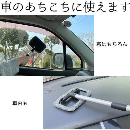 車 内窓モップ フロントガラス 内側 掃除 車内ガラスクリーナー 軽量 伸縮 180度回転 ミニバン対応 曇り取り マイクロファイバー付き