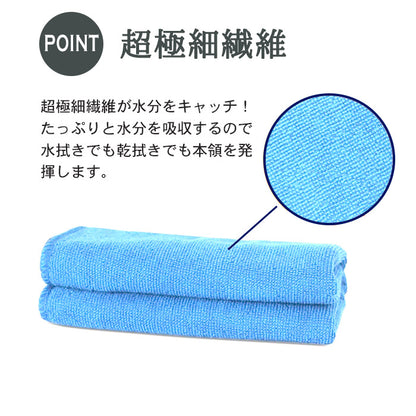 薄手で軽く扱いやすい超吸水マイクロファイバー洗車クロス 30×30cm 傷防止のプロ仕様