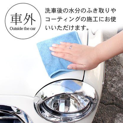 薄手で軽く扱いやすい超吸水マイクロファイバー洗車クロス 30×30cm 傷防止のプロ仕様