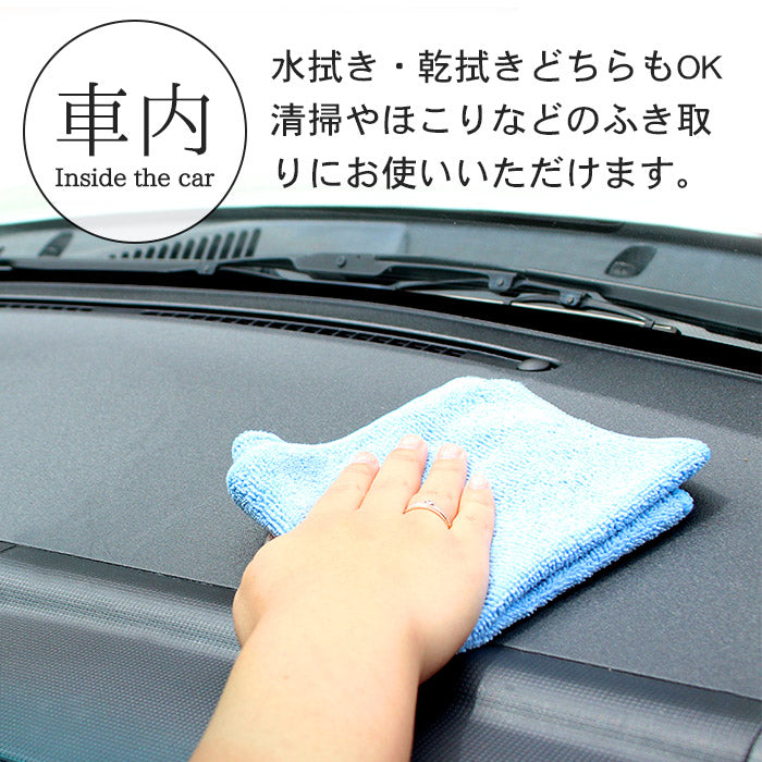 薄手で軽く扱いやすい超吸水マイクロファイバー洗車クロス 30×30cm 傷防止のプロ仕様