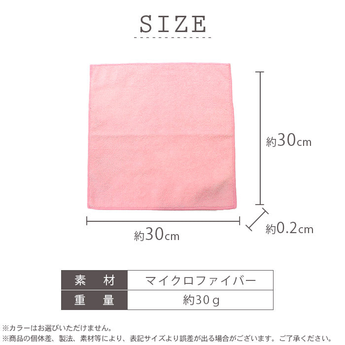 薄手で軽く扱いやすい超吸水マイクロファイバー洗車クロス 30×30cm 傷防止のプロ仕様