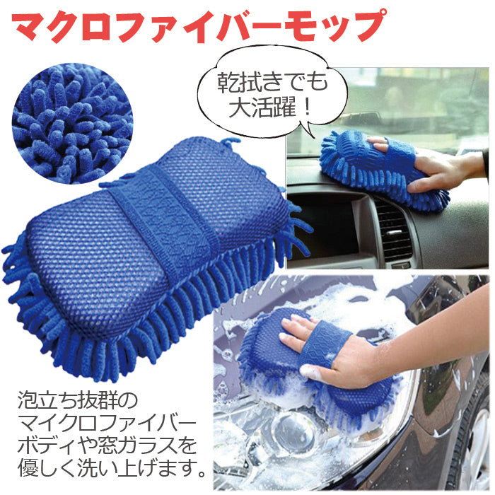 初心者でも安心 洗車スターターセット6点 収納ケース付 車・バイク対応