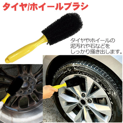初心者でも安心 洗車スターターセット6点 収納ケース付 車・バイク対応