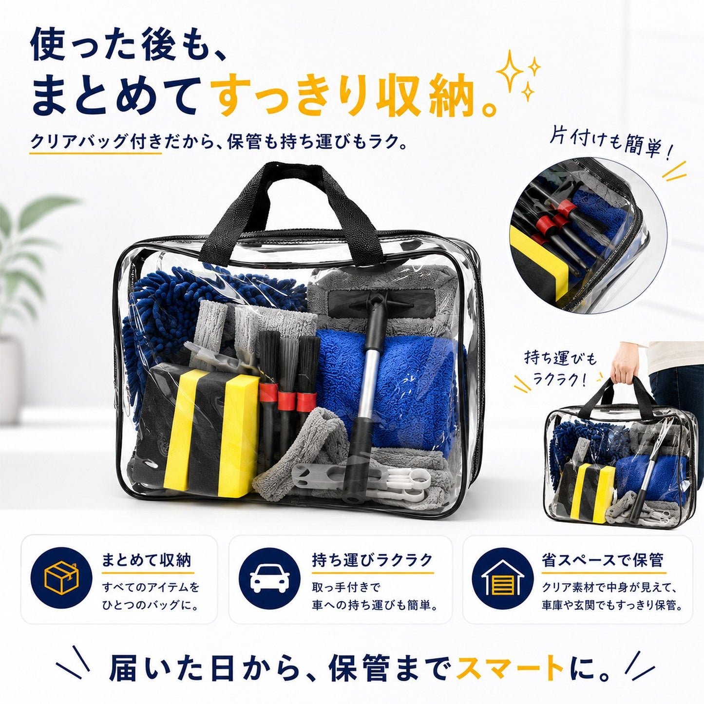 洗車セット 13点 洗車用品セット 初心者向け 手洗い洗車 外装・内装対応 収納バッグ付き 新車・コーティング車対応 洗車グッズ一式