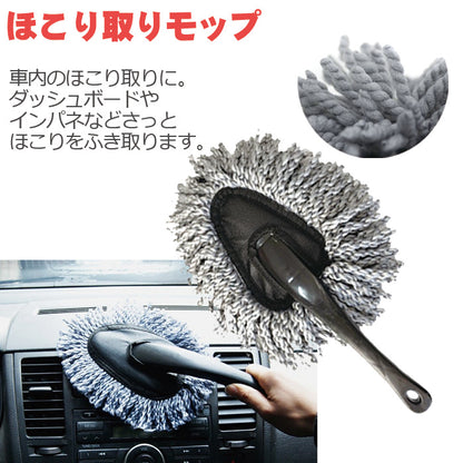 初心者でも安心 洗車スターターセット6点 収納ケース付 車・バイク対応