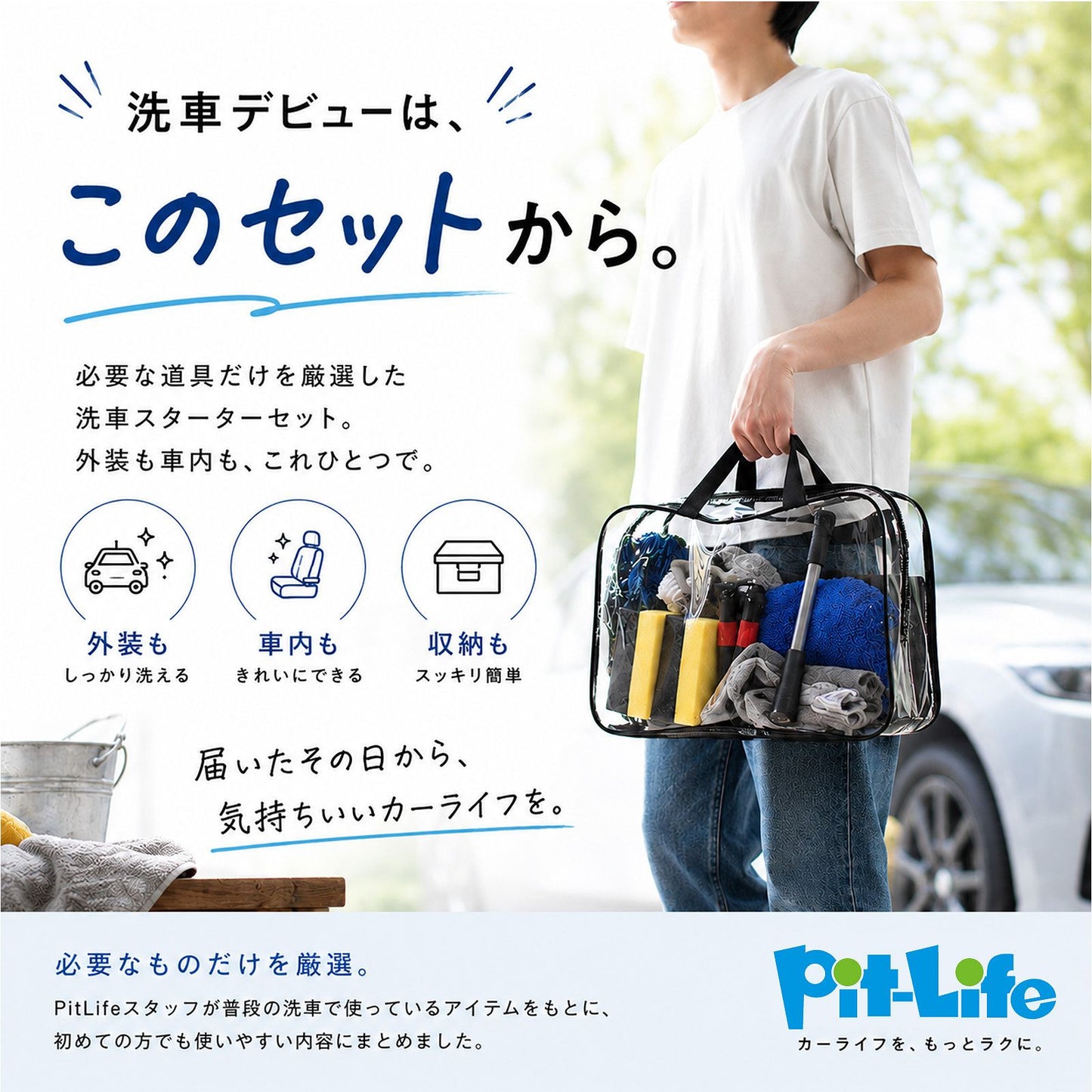 洗車セット 13点 洗車用品セット 初心者向け 手洗い洗車 外装・内装対応 収納バッグ付き 新車・コーティング車対応 洗車グッズ一式