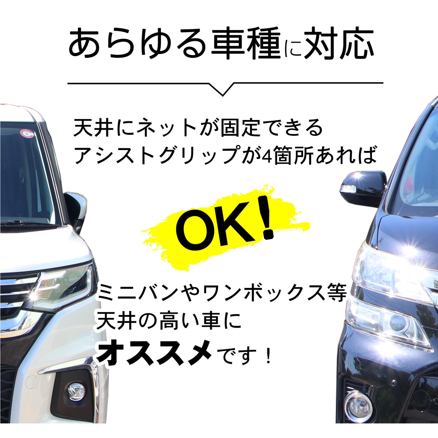 家族で使いやすい天井収納ネット 車用簡単取付 ファスナー付 大容量 軽自動車対応