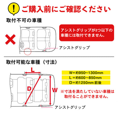 家族で使いやすい天井収納ネット 車用簡単取付 ファスナー付 大容量 軽自動車対応
