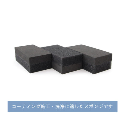 ムラなく均一に塗れる2層構造コーティング洗車スポンジ 3個セット プロ仕様ハンド用