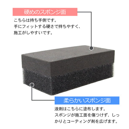 ムラなく均一に塗れる2層構造コーティング洗車スポンジ 3個セット プロ仕様ハンド用