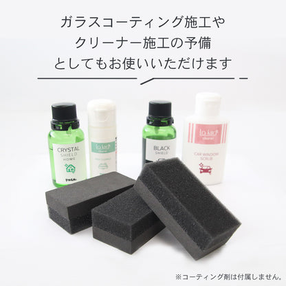 ムラなく均一に塗れる2層構造コーティング洗車スポンジ 3個セット プロ仕様ハンド用
