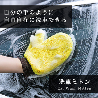 洗車グローブ マイクロファイバー 洗車ミトン 手洗い ミトン