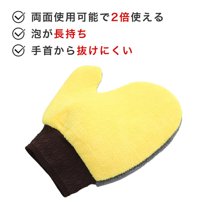 洗車グローブ マイクロファイバー 洗車ミトン 手洗い ミトン