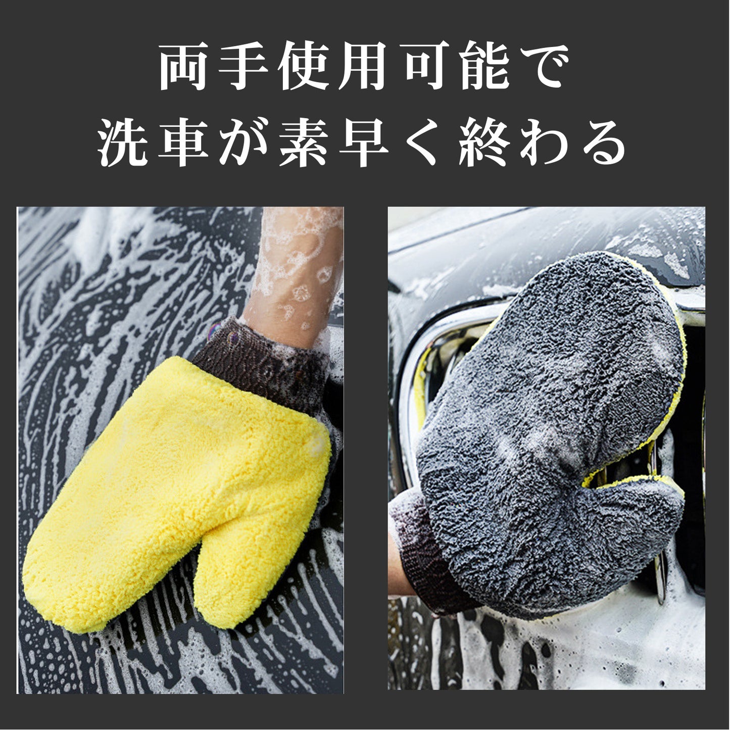 洗車グローブ マイクロファイバー 洗車ミトン 手洗い ミトン