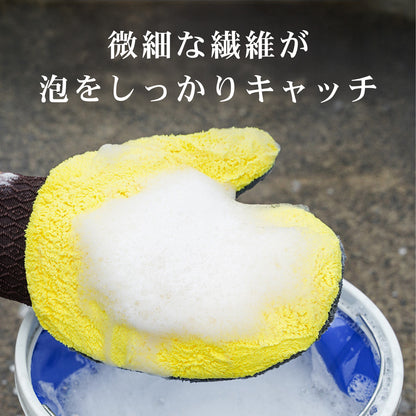 洗車グローブ マイクロファイバー 洗車ミトン 手洗い ミトン