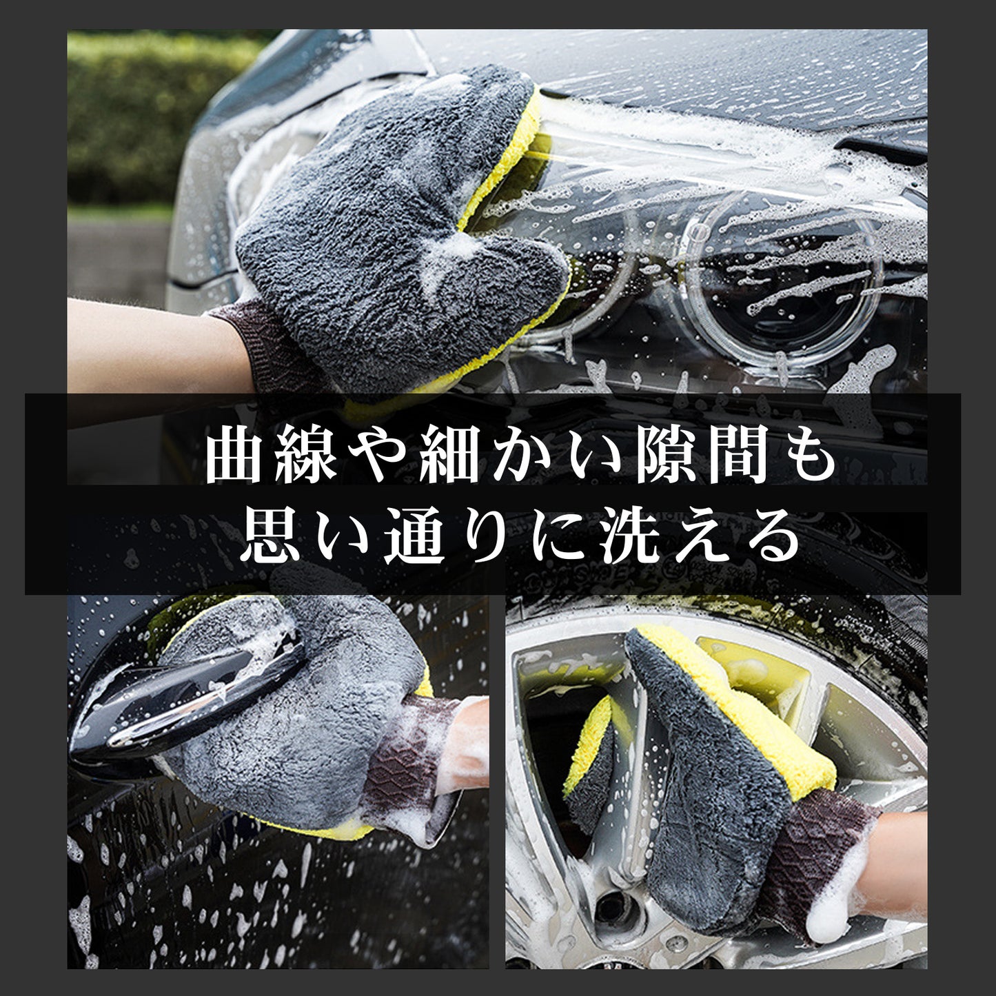 洗車グローブ マイクロファイバー 洗車ミトン 手洗い ミトン