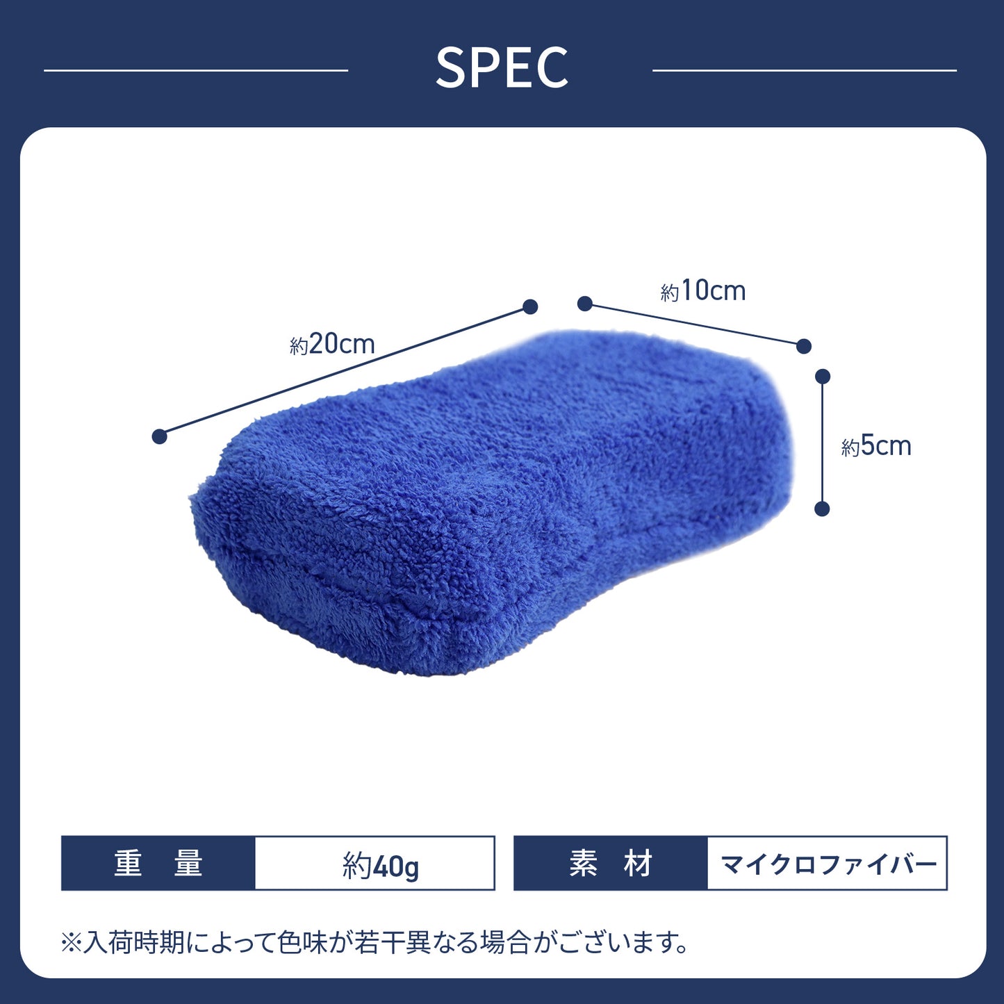 掃除用スポンジ 洗車対応 厚手5cm 傷防止 マイクロファイバー