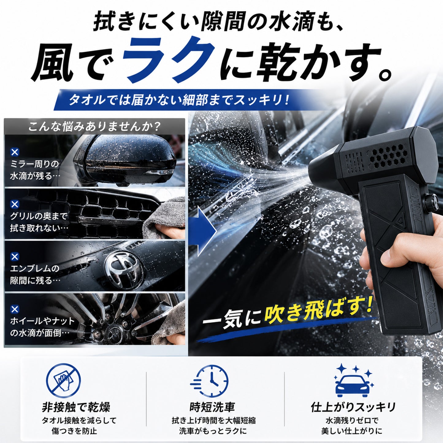 洗車用コードレスブロワー 強力52m/s 130000RPM 小型充電式 水滴飛ばし エアダスター 無段階風量調整 LED搭載 コーティング車対応