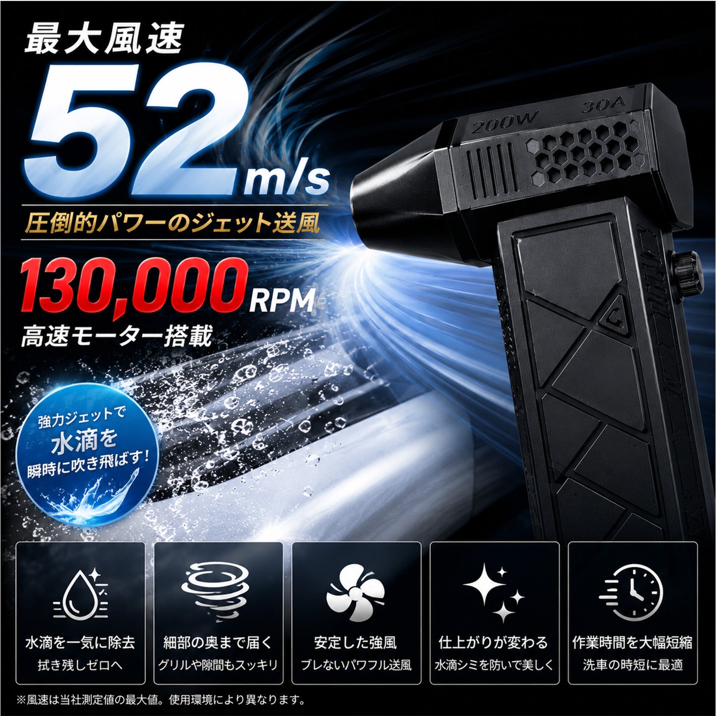 洗車用コードレスブロワー 強力52m/s 130000RPM 小型充電式 水滴飛ばし エアダスター 無段階風量調整 LED搭載 コーティング車対応