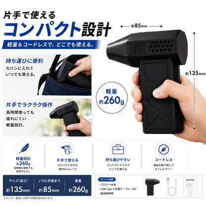 洗車用コードレスブロワー 強力52m/s 130000RPM 小型充電式 水滴飛ばし エアダスター 無段階風量調整 LED搭載 コーティング車対応
