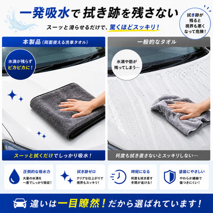 洗車タオル 超吸水 大判 70×90cm 650GSM マイクロファイバークロス 拭き上げ 時短 両面仕様 コーティング車対応 SUV対応
