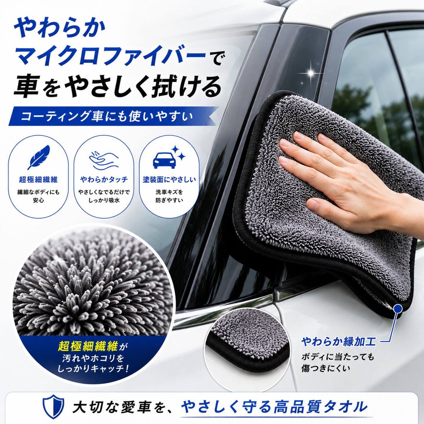洗車タオル 超吸水 大判 70×90cm 650GSM マイクロファイバークロス 拭き上げ 時短 両面仕様 コーティング車対応 SUV対応