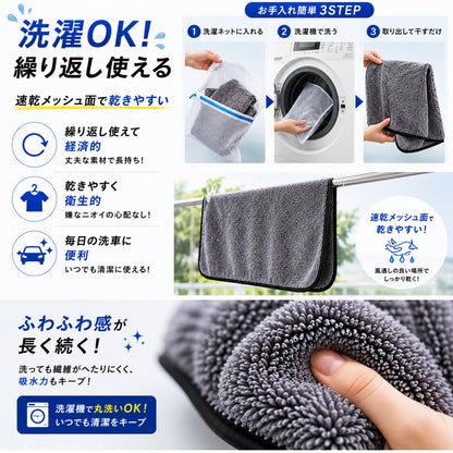 洗車タオル 超吸水 大判 70×90cm 650GSM マイクロファイバークロス 拭き上げ 時短 両面仕様 コーティング車対応 SUV対応