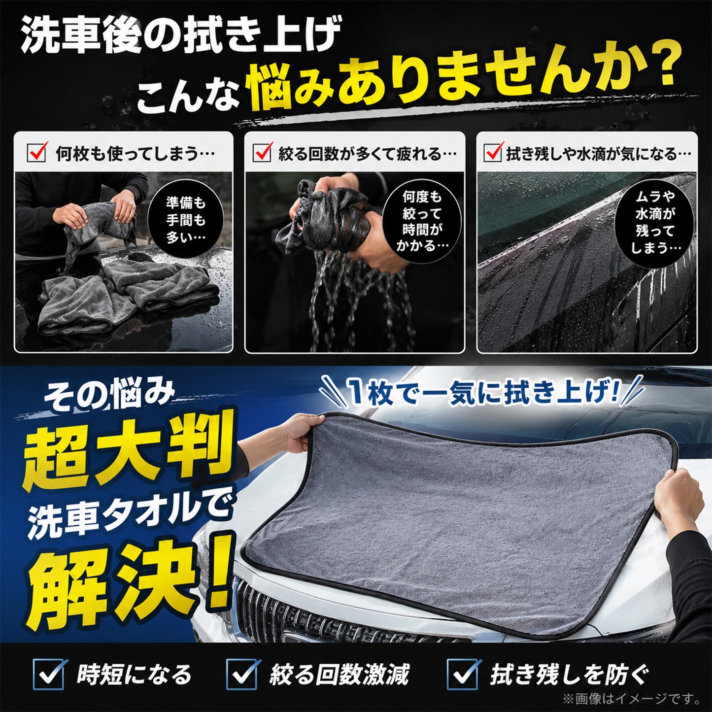 洗車タオル 超大判 60×160cm 超吸水 650GSM マイクロファイバークロス 一気拭き SUV ミニバン対応 ルーフ拭き上げ 時短 洗車クロス 傷防止