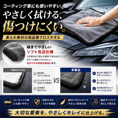 洗車タオル 超大判 60×160cm 超吸水 650GSM マイクロファイバークロス 一気拭き SUV ミニバン対応 ルーフ拭き上げ 時短 洗車クロス 傷防止