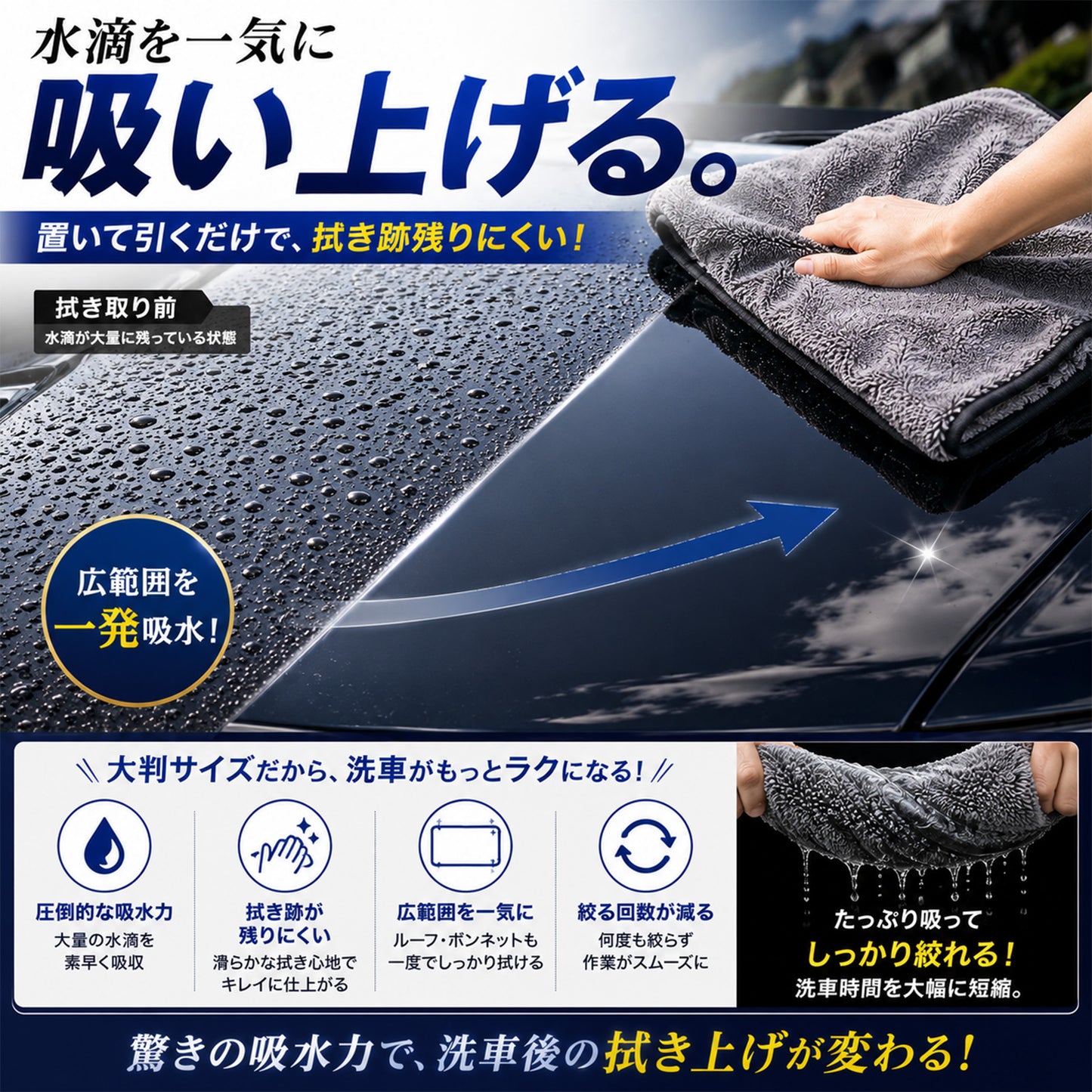 洗車タオル 超大判 60×160cm 超吸水 650GSM マイクロファイバークロス 一気拭き SUV ミニバン対応 ルーフ拭き上げ 時短 洗車クロス 傷防止