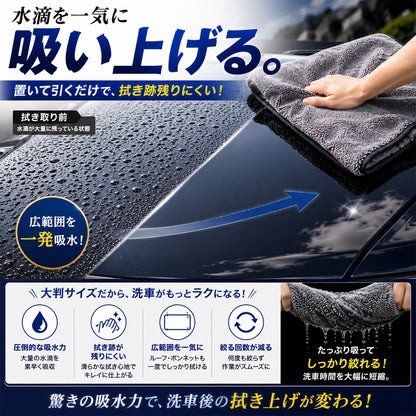 洗車タオル 超大判 60×160cm 超吸水 650GSM マイクロファイバークロス 一気拭き SUV ミニバン対応 ルーフ拭き上げ 時短 洗車クロス 傷防止