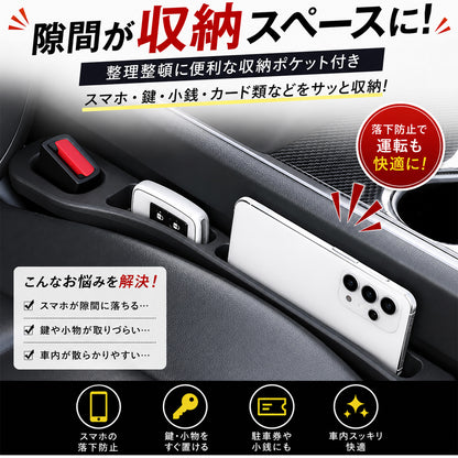 車用 シート隙間クッション 2個セット 隙間収納ポケット スマホ落下防止 車内収納 EVA素材 多車種対応 軽自動車 SUV ミニバン対応