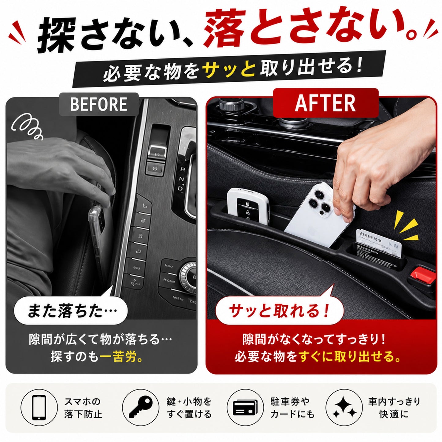 車用 シート隙間クッション 2個セット 隙間収納ポケット スマホ落下防止 車内収納 EVA素材 多車種対応 軽自動車 SUV ミニバン対応