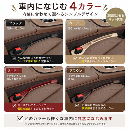 車用 シート隙間クッション 2個セット 隙間収納ポケット スマホ落下防止 車内収納 EVA素材 多車種対応 軽自動車 SUV ミニバン対応