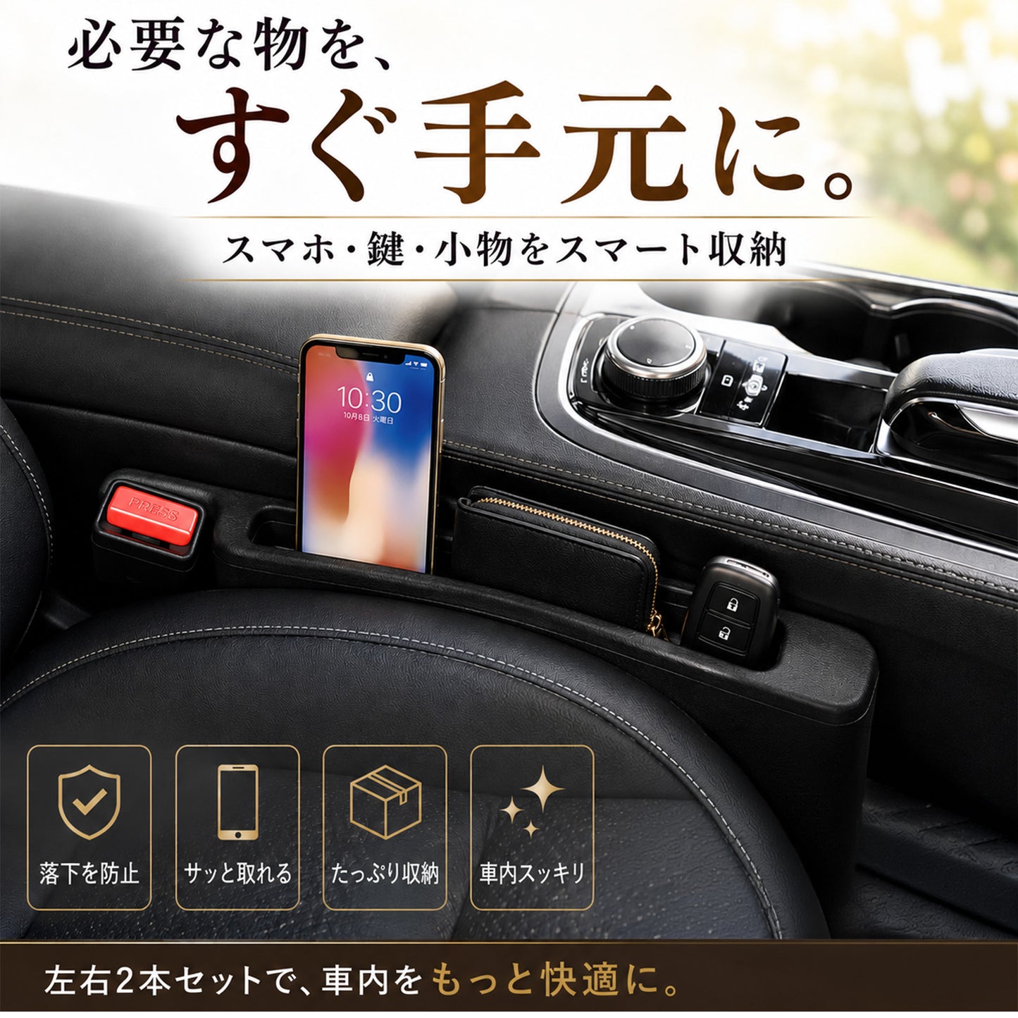 車用 シート隙間クッション 2個セット 隙間収納ポケット スマホ落下防止 車内収納 EVA素材 多車種対応 軽自動車 SUV ミニバン対応