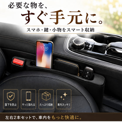 車用 シート隙間クッション 2個セット 隙間収納ポケット スマホ落下防止 車内収納 EVA素材 多車種対応 軽自動車 SUV ミニバン対応