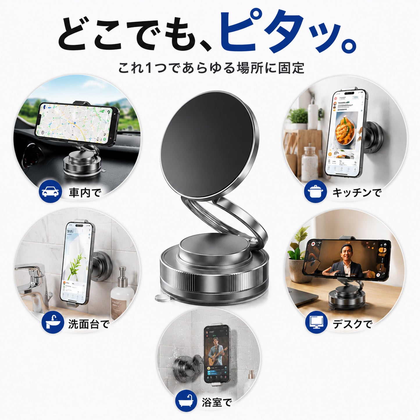 MagSafe対応 車載スマホホルダー 真空吸盤 N55強力磁石 マグネット式 360度回転 片手操作 折りたたみ式 iPhone Android対応