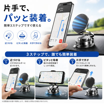 MagSafe対応 車載スマホホルダー 真空吸盤 N55強力磁石 マグネット式 360度回転 片手操作 折りたたみ式 iPhone Android対応