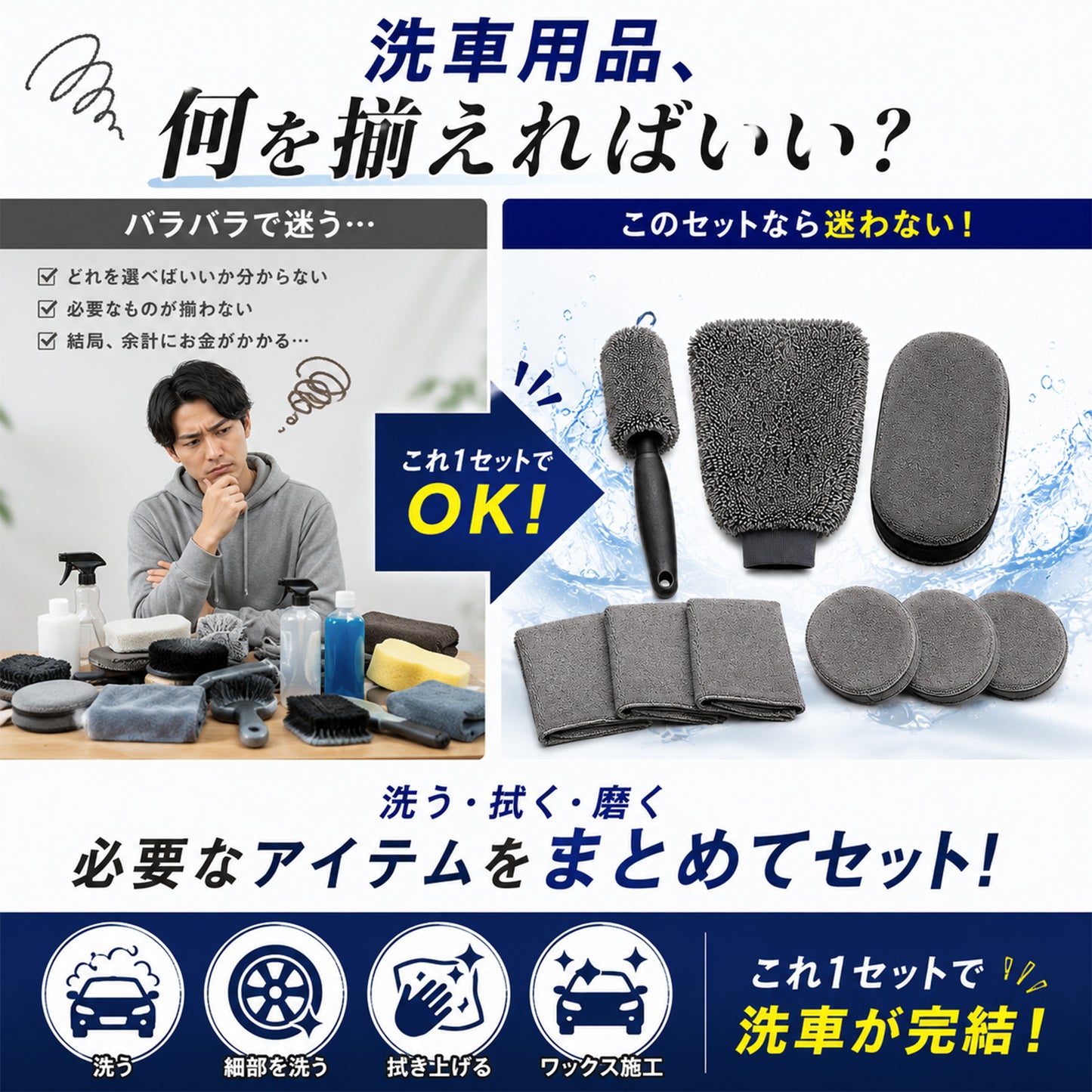 洗車セット 9点 洗車用品セット 初心者向け 手洗い洗車セット 洗車ミット ホイールブラシ マイクロファイバークロス3枚 ワックスパッド付 カーケア用品 一式