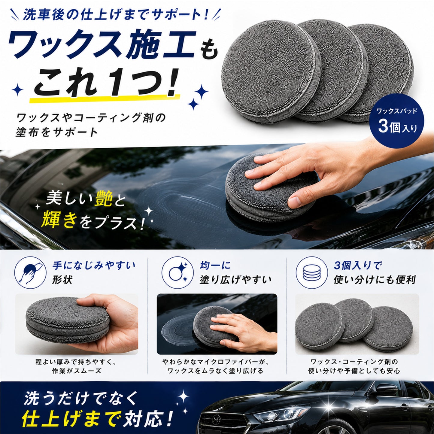洗車セット 9点 洗車用品セット 初心者向け 手洗い洗車セット 洗車ミット ホイールブラシ マイクロファイバークロス3枚 ワックスパッド付 カーケア用品 一式