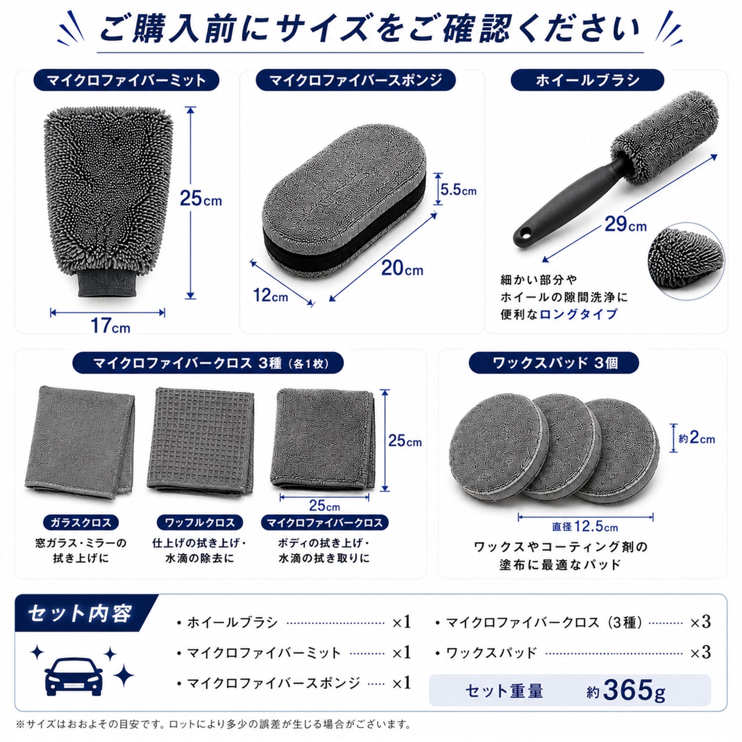 洗車セット 9点 洗車用品セット 初心者向け 手洗い洗車セット 洗車ミット ホイールブラシ マイクロファイバークロス3枚 ワックスパッド付 カーケア用品 一式