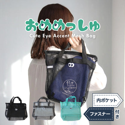 メッシュバッグ スパバッグ サウナバッグ 温泉バッグ ジムバッグ プールバッグ 洗える 軽量 速乾 通気性 大容量 自立