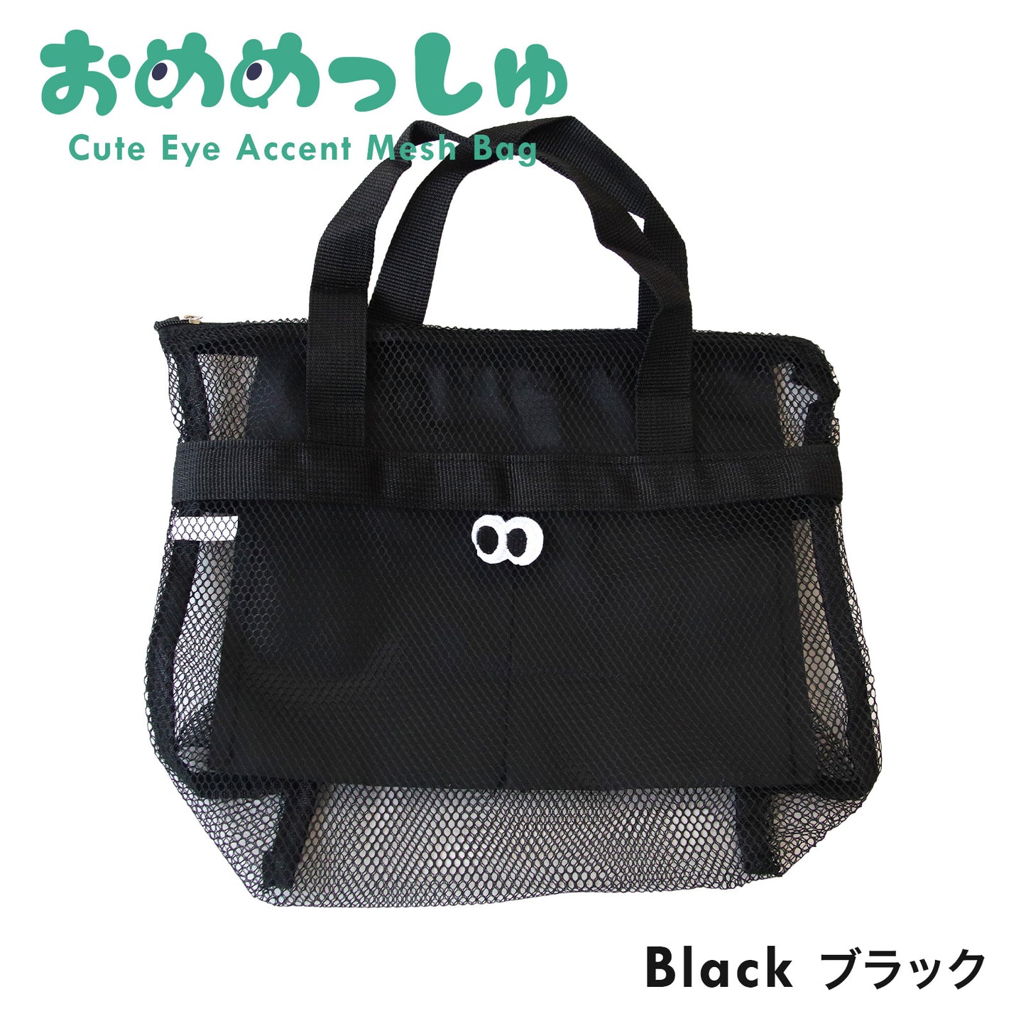 メッシュバッグ スパバッグ サウナバッグ 温泉バッグ ジムバッグ プールバッグ 洗える 軽量 速乾 通気性 大容量 自立