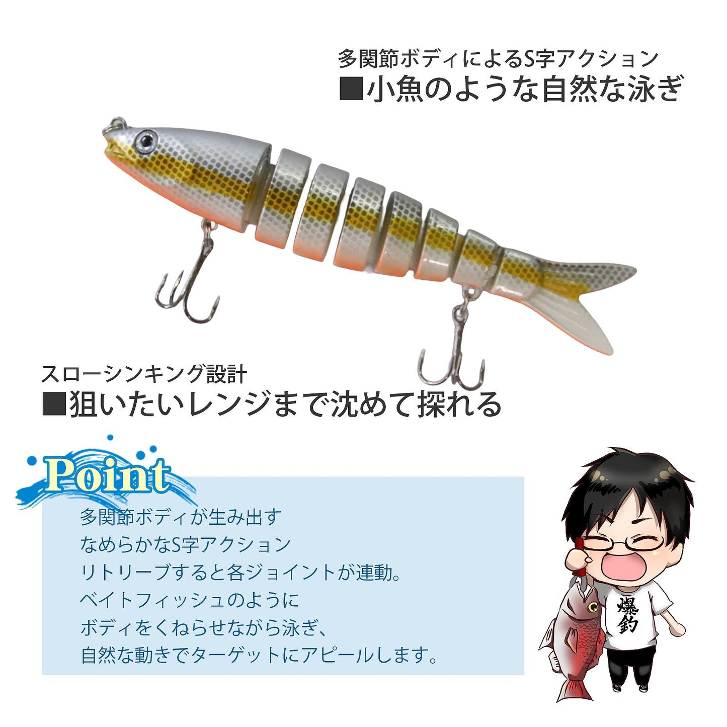 ジョイントルアー 5個セット 多関節で滑らかに泳ぐ スローシンキング 13.5cm 19g ケース付き