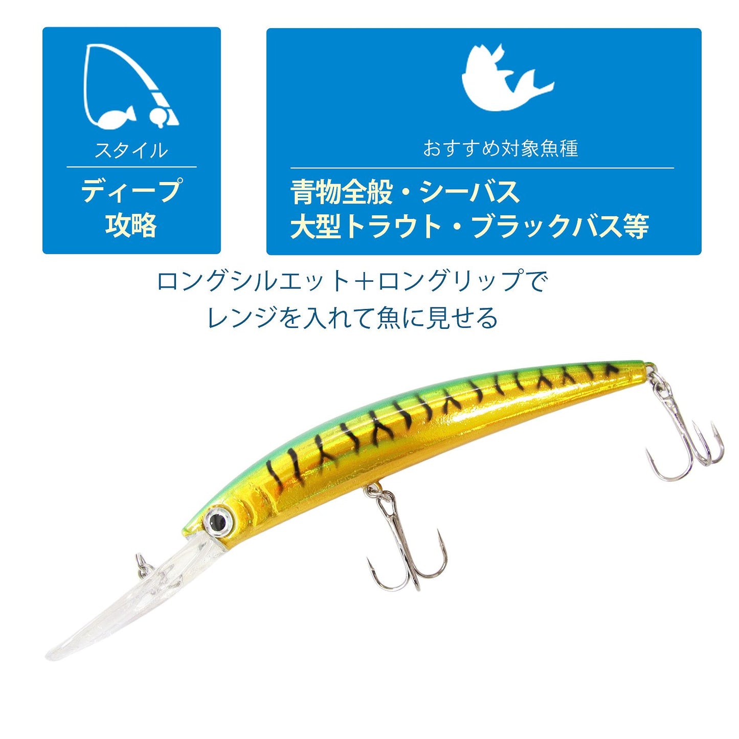 ディープミノー 5個セット ケース付き ロングリップ 17.5cm 16g シーバス・青物対応 5カラー