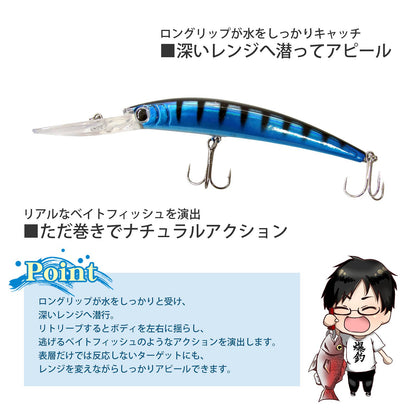 ディープミノー 5個セット ケース付き ロングリップ 17.5cm 16g シーバス・青物対応 5カラー