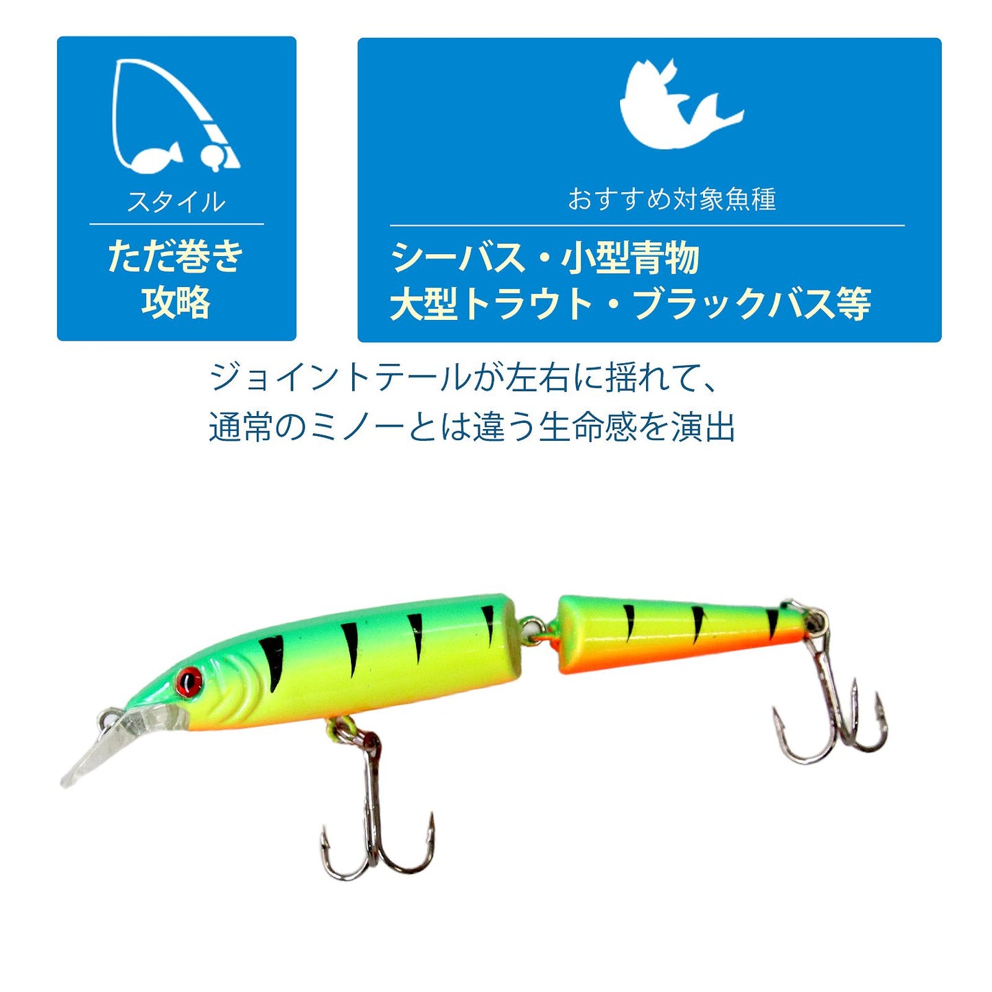 ジョイントミノー 5個セット ケース付き 10.5cm 9g 5カラー シーバス・バス対応ルアー