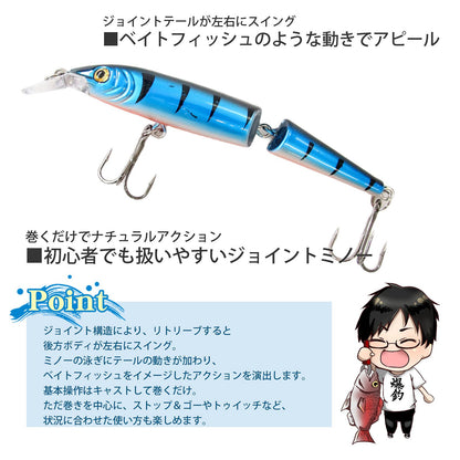 ジョイントミノー 5個セット ケース付き 10.5cm 9g 5カラー シーバス・バス対応ルアー