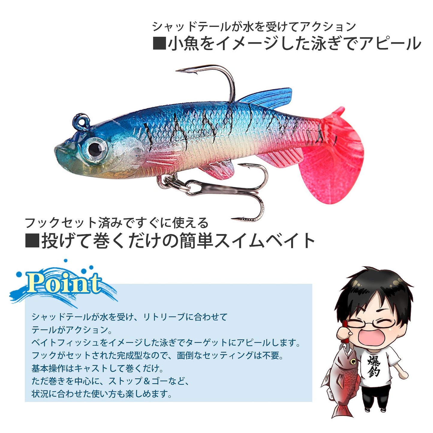スイムベイト 5個セット シャッドテール 8.5cm 13g フックセット済み ケース付き 5カラー